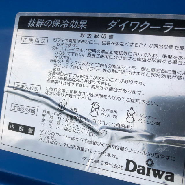 DAIWA(ダイワ)のyamahadx35様専用　ダイワ　クーラーボックス スポーツ/アウトドアのアウトドア(その他)の商品写真