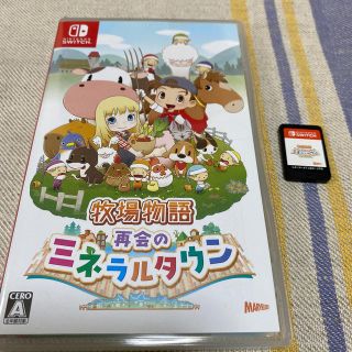 牧場物語 再会のミネラルタウン Switch(家庭用ゲームソフト)