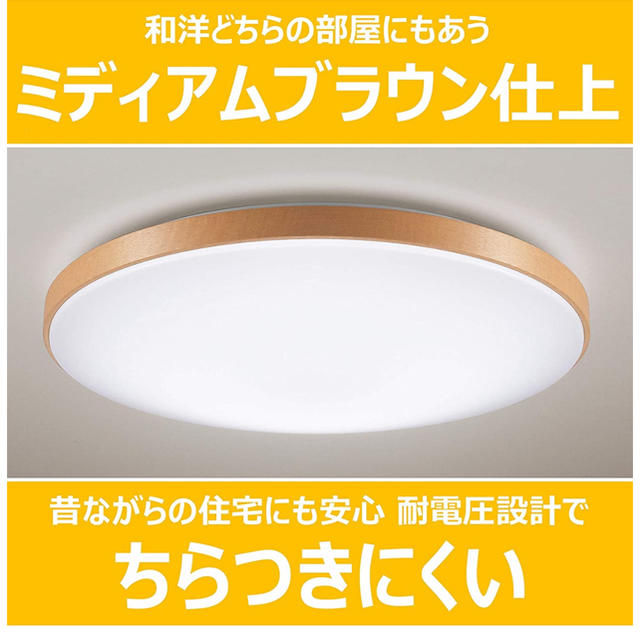 Panasonic(パナソニック)の6500円→5800円【美品】パナソニック　シーリングライト〜8畳 インテリア/住まい/日用品のライト/照明/LED(天井照明)の商品写真