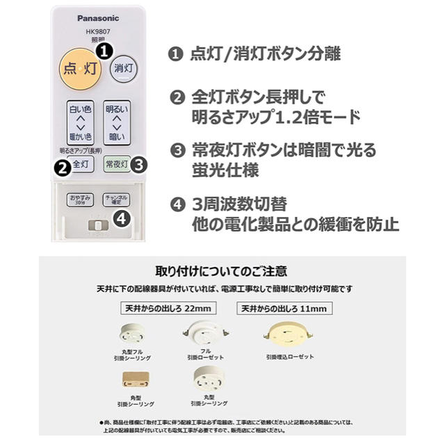 Panasonic(パナソニック)の6500円→5800円【美品】パナソニック　シーリングライト〜8畳 インテリア/住まい/日用品のライト/照明/LED(天井照明)の商品写真