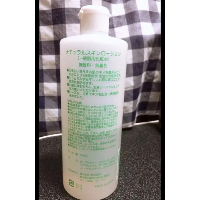 草花木果(ソウカモッカ)のどくだみ化粧水 コスメ/美容のスキンケア/基礎化粧品(化粧水/ローション)の商品写真