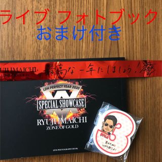 今市隆二 登坂広臣 ライブフォトブック (国内アーティスト)