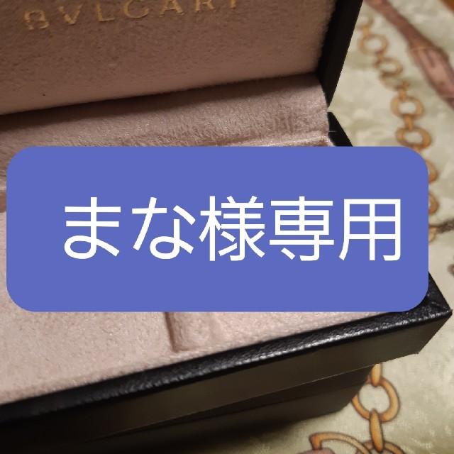 BVLGARI　指輪　9号　保証書あり