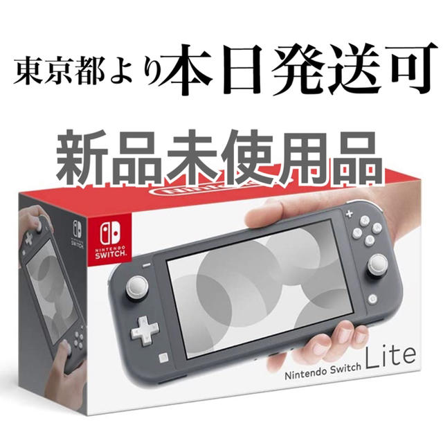ゲームソフ (新品未開封) Nintendo switch グレー 本体の通販 by