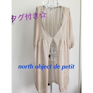 未使用☆ north object de petit カーディガン　M(カーディガン)