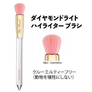 トゥフェイス(Too Faced)のToo  Faced ダイヤモンドライト　ハイライターブラシ(チーク/フェイスブラシ)