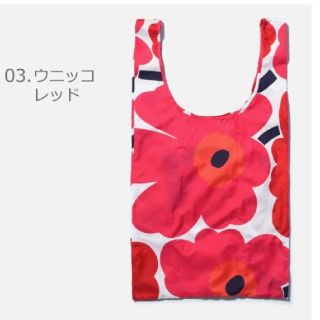 マリメッコ(marimekko)のマリメッコ エコバッグ(エコバッグ)