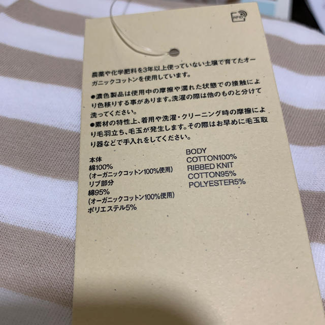 MUJI (無印良品)(ムジルシリョウヒン)の長袖クルーネックボーダーTシャツ レディースのトップス(Tシャツ(長袖/七分))の商品写真