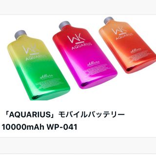 WK DESIGN AQUARIUS モバイルバッテリー(バッテリー/充電器)