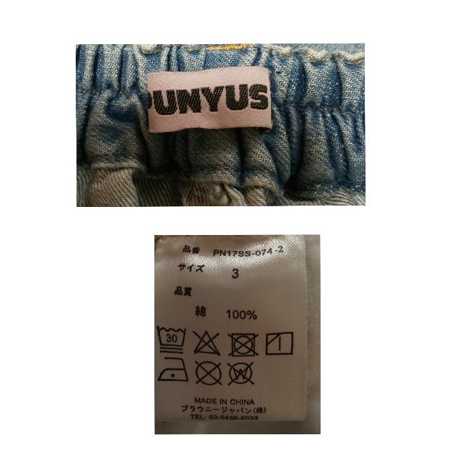 PUNYUS(プニュズ)のプニュズ ダメージパンツ レディースのパンツ(デニム/ジーンズ)の商品写真