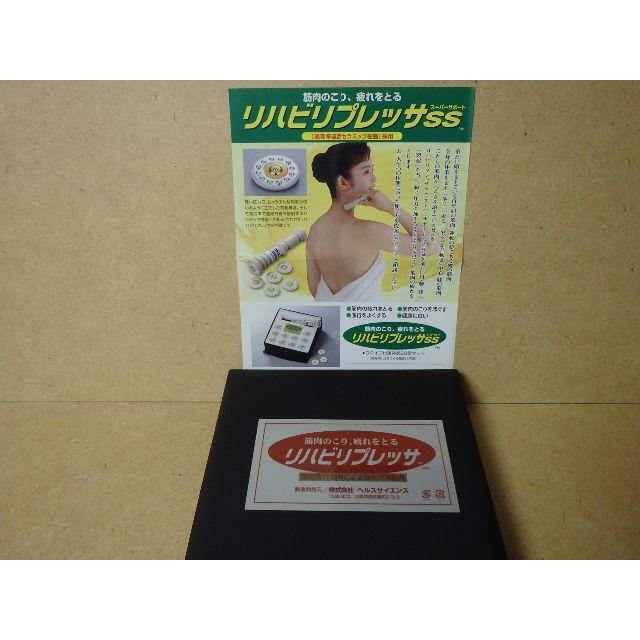 筋肉のこり・痛みに 指圧代用器具 リハビリプレッサSS 未使用 20 筋肉のこり・痛みに 指圧代用器具 リハビリプレッサSS 未使用 20