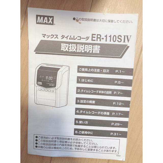 マックスタイムカードレコーダー機械MAX インテリア/住まい/日用品のオフィス用品(オフィス用品一般)の商品写真