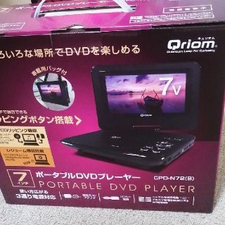 ヤマゼン(山善)のポータブルDVDプレーヤー7インチ　Qriom CPD-N72(B)(ポータブルプレーヤー)