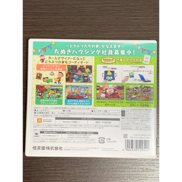 ニンテンドー3DS(ニンテンドー3DS)のどうぶつの森 ハッピーホームデザイナー 3DS エンタメ/ホビーのゲームソフト/ゲーム機本体(携帯用ゲームソフト)の商品写真