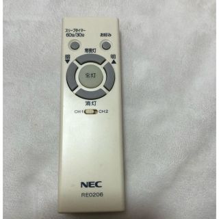 エヌイーシー(NEC)のNEC シーリングライト用　リモコン(その他)