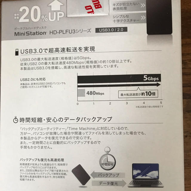 Buffalo(バッファロー)の新品未使用のポータブルHDD１TB スマホ/家電/カメラのPC/タブレット(PC周辺機器)の商品写真