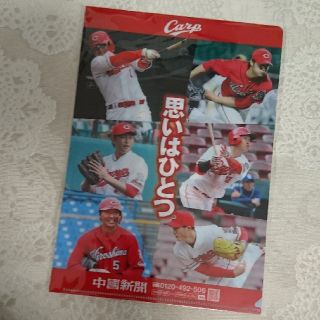 カープ サンフレッチェ クリアファイル(記念品/関連グッズ)