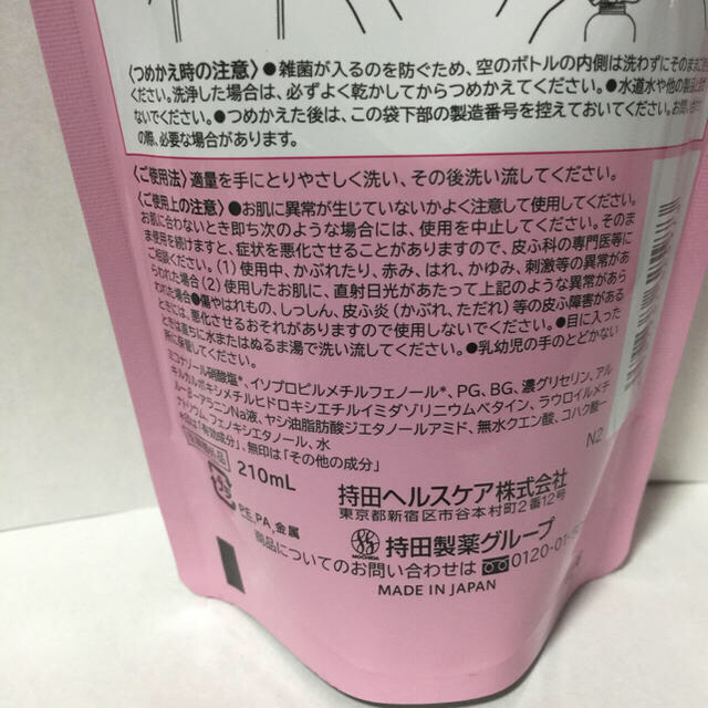 コラージュフルフル 泡石鹸 ボディソープ 210ml×1袋 コスメ/美容のボディケア(ボディソープ/石鹸)の商品写真