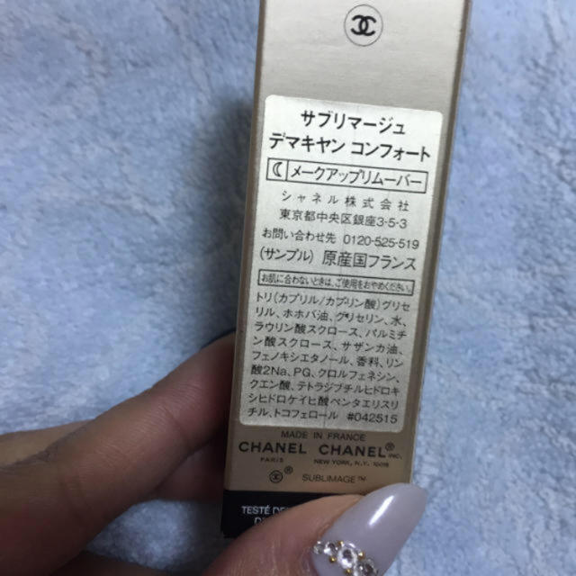 CHANEL(シャネル)のシャネル♡メークアップリムーバー コスメ/美容のスキンケア/基礎化粧品(クレンジング/メイク落とし)の商品写真