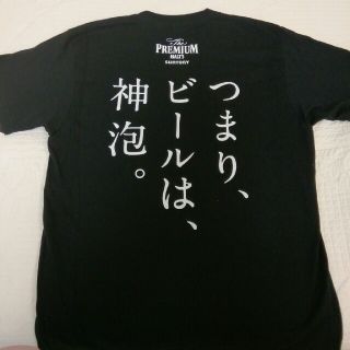 サントリー(サントリー)のプレミアム・モルツ　Tシャツ　Lサイズ　メンズ(Tシャツ/カットソー(半袖/袖なし))