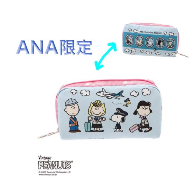 新品　ANA機内販売　レスポートサック　PEANUTS ポーチ