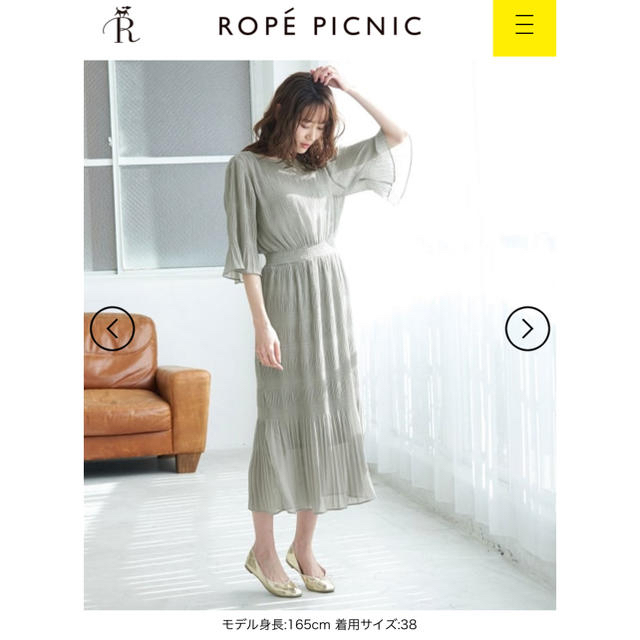 Rope' Picnic(ロペピクニック)の未使用シャーリングプリーツワンピース レディースのワンピース(ロングワンピース/マキシワンピース)の商品写真