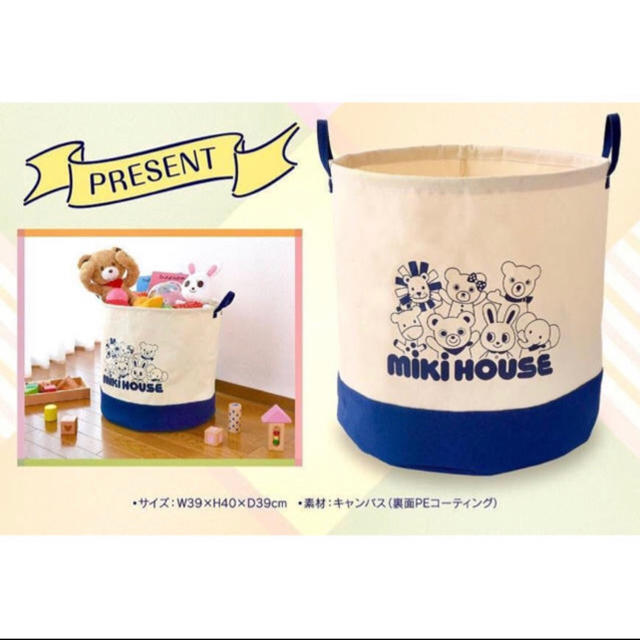 mikihouse(ミキハウス)のミキハウス　オリジナルストレージトート インテリア/住まい/日用品の収納家具(ケース/ボックス)の商品写真