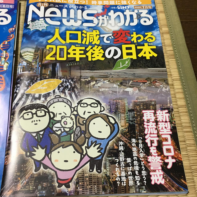 月刊 News (ニュース) がわかる  エンタメ/ホビーの雑誌(ニュース/総合)の商品写真