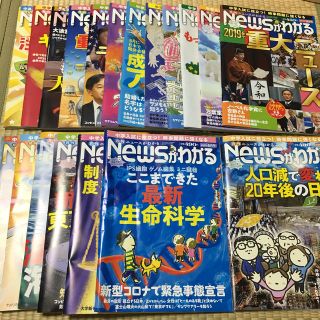 月刊 News (ニュース) がわかる (ニュース/総合)