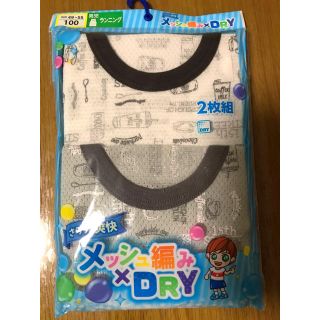 シマムラ(しまむら)の給水速乾　メッシュタンクトップ　100  下着(下着)