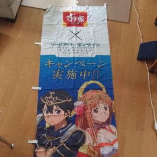 カドカワショテン(角川書店)のソードアートオンライン　タペストリー①(その他)