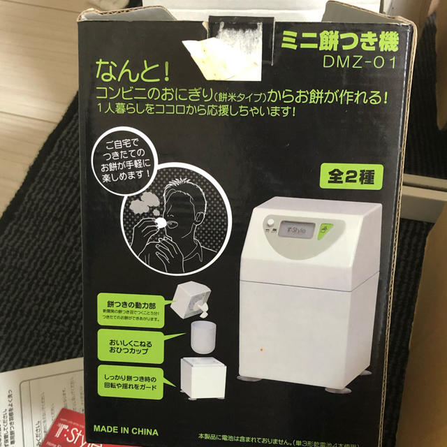 TAITO - ミニ餅つき機☆7/13値下げしました☆の通販 by TAITO - ミニ餅つき機☆7/13値下げしました☆の通販 by