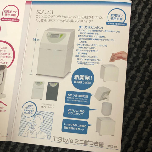 TAITO - ミニ餅つき機☆7/13値下げしました☆の通販 by TAITO - ミニ餅つき機☆7/13値下げしました☆の通販 by