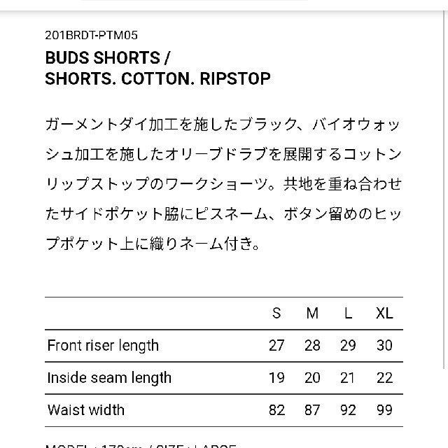 W)taps(ダブルタップス)の定価以下【S】BUDS SHORTS　黒　ss20 メンズのパンツ(ショートパンツ)の商品写真