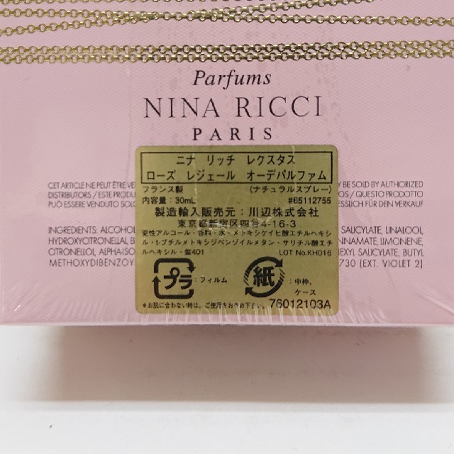 NINA RICCI(ニナリッチ)のニナリッチ レクスタス ローズ 30ml コスメ/美容の香水(香水(女性用))の商品写真