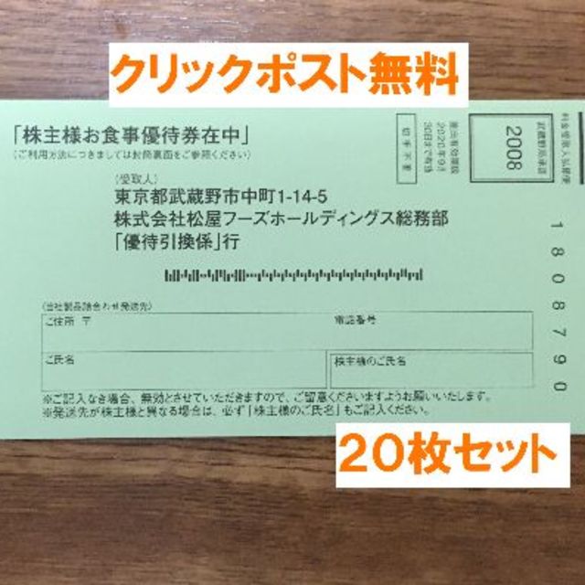 最新★マクドナルド 株主優待 １０冊セット★禁煙保管②