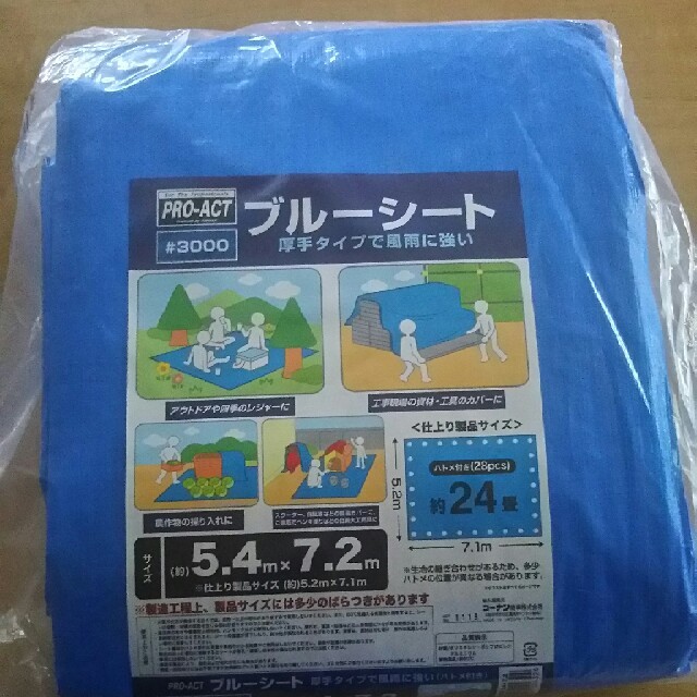 ブルーシート　5.4ｍ×7.2ｍ　＃3000　厚手タイプ