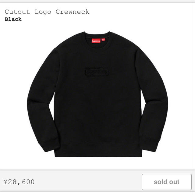 supreme Cutout Logo Crewneck クルーネック　L