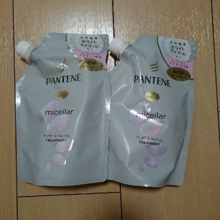 パンテーン(PANTENE)の白 トリートメント 2個 ピュア＆ナチュル パンテーン ミセラー　詰め替え(トリートメント)