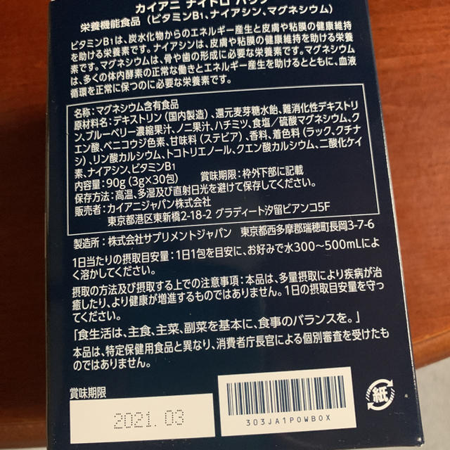 [最終値下げ]Kyaniパウダー2箱