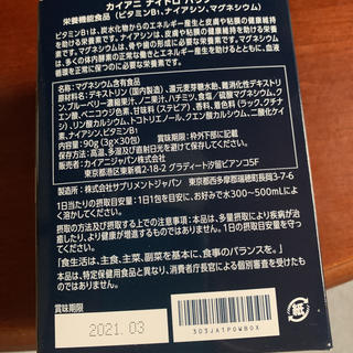 最終値下げ]Kyaniパウダー2箱の通販 by OXOX's shop｜ラクマ