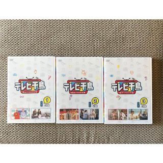 テレビ千鳥　DVD 3巻セット(お笑い/バラエティ)