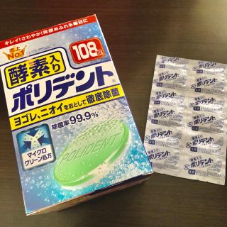 アースセイヤク(アース製薬)のポリデント　90錠(口臭防止/エチケット用品)