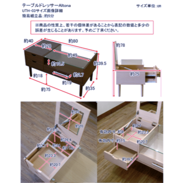 【特別価格】　センターテーブルドレッサー　 インテリア/住まい/日用品の机/テーブル(ローテーブル)の商品写真