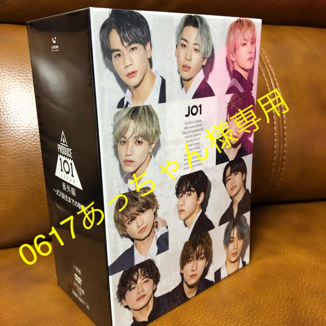 PRODUCE 101 JAPAN 番外編 〜DVD 3名分