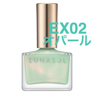 ルナソル(LUNASOL)のルナソル ネイル　EX02 オパール 限定 LUNASOL(マニキュア)