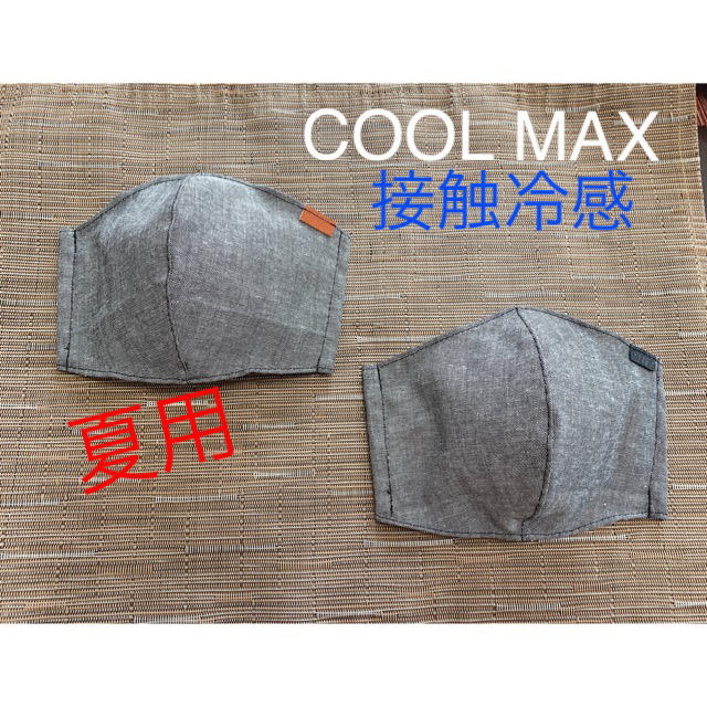 インナーマスク　COOL MAX  接触冷感　２枚１セット ハンドメイドのハンドメイド その他(その他)の商品写真