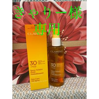 クラランス(CLARINS)のクラランス　ソレイユスプレーラディアントプロテクションオイル　150ml(日焼け止め/サンオイル)