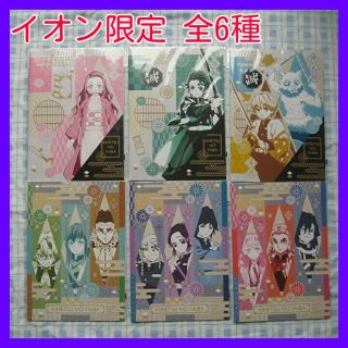 全6種セット 鬼滅の刃 イオン サントリー ノート きめつのやいばの通販 ラクマ 全6種セット 鬼滅の刃 イオン サントリー ノート きめつのやいばの通販 ラクマ