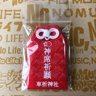 Johnny S 新品未開封 タワレコ 神席祈願 車折神社 お守り 赤色 1個 西畑大吾の通販 By Anne S Shop ジャニーズならラクマ Johnny S 新品未開封 タワレコ 神席祈願 車折神社 お守り 赤色 1個 西畑大吾の通販 By Anne S Shop ジャニーズならラクマ